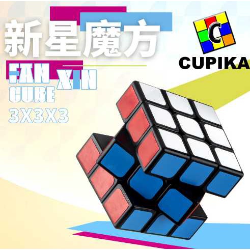 Rubik 3x3 FAN XIN Fanxin Blackbase MF3s moyu yongjun 3x3x3