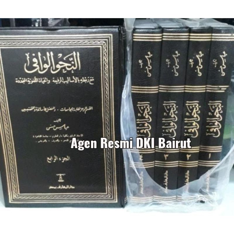 An Nahwu Al Wafi_4 Jilid_Ori darul ma'rifah