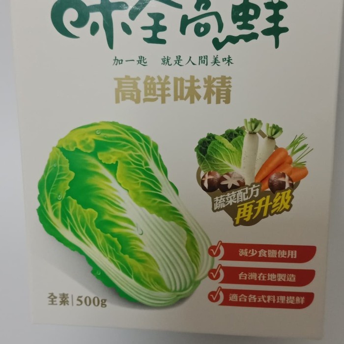

Micin sawi vegetarian taiwan (Wei Quan Gao Xian)