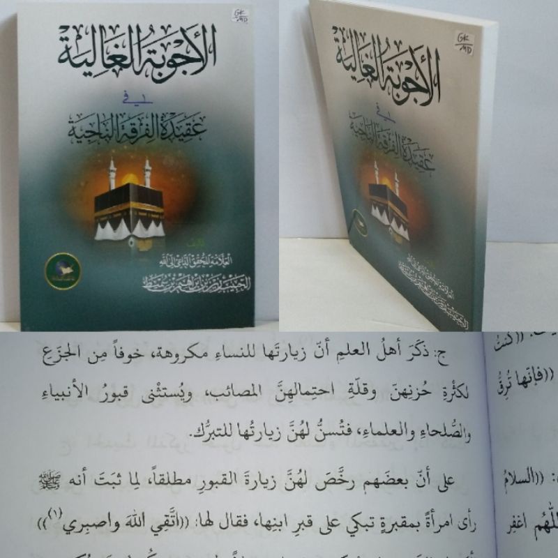AL AJWIBATUL GHOLIYAH/ Ajwibatul goliyah soft cover