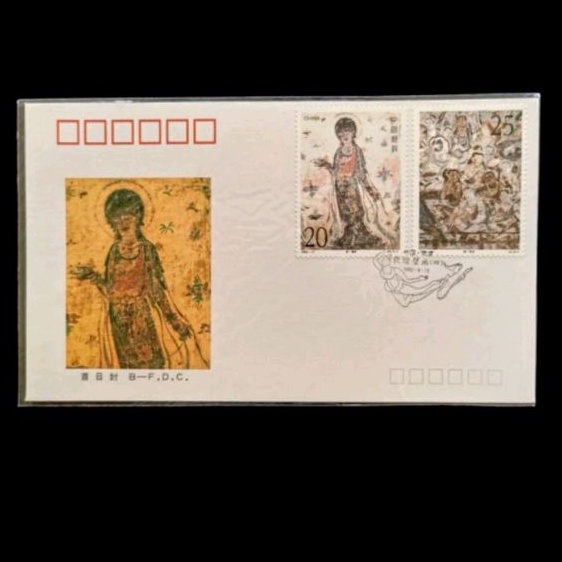 

Perangko China Dunhuang Murals 1992