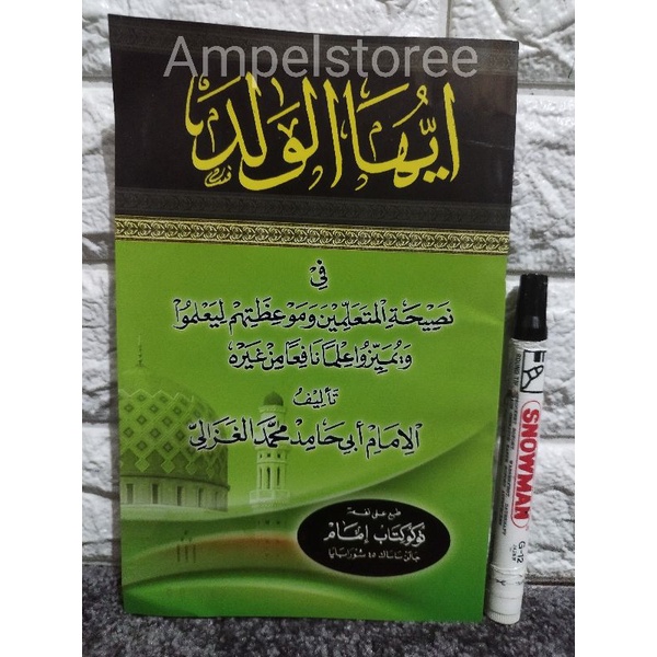 Matan Ayyuhal Walad , Ayyuhal Walad Staples