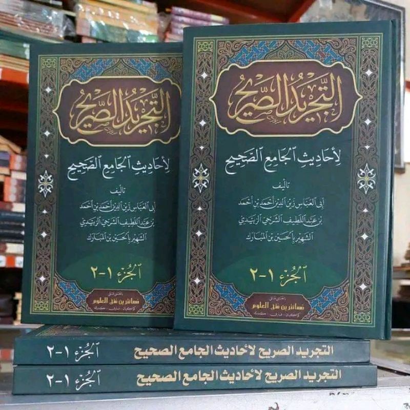 

Tajridus Sorih makna pesantren