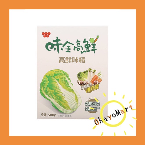 

Wei Quan Gao Xian Taiwan vegetarian Seasoning / Micin Sawi Putih 500g