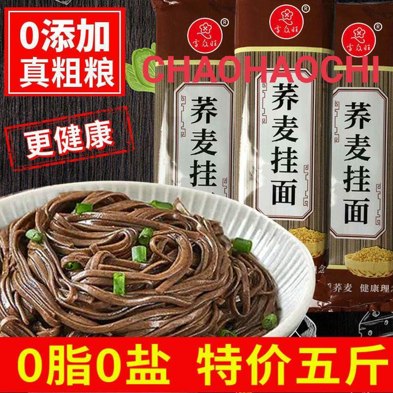 

QIAO MAI MIAN MIE 0 KALORI MIE DIET BUCKWHEAT NOODLE SOBA Kualitas Terbaik