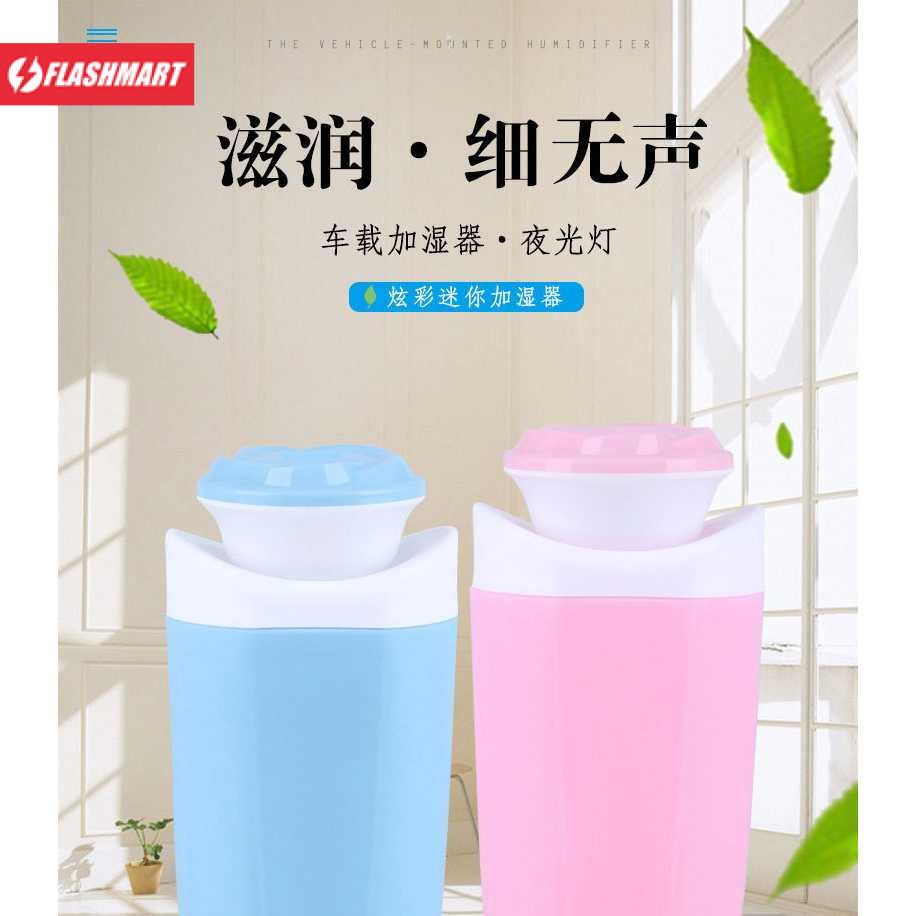 Flashmart USB Air Humidifier Mobil Flower Style 250ml - MX-001