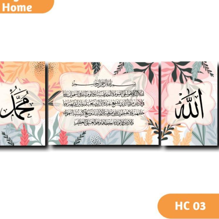 ۩ Hiasan Dinding Kaligrafi Ayat Kursi Ukuran Besar - HC ◄