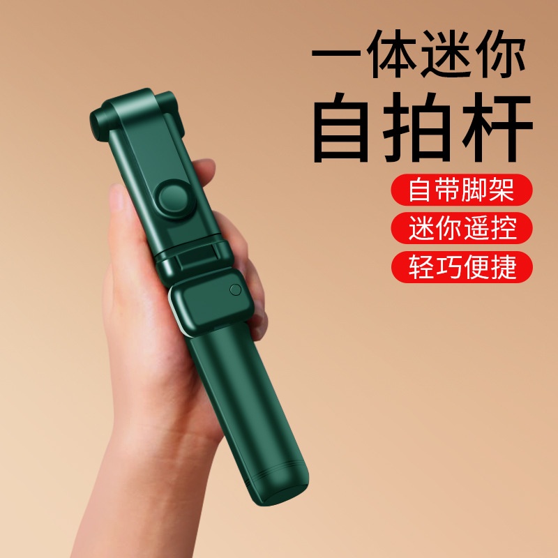 R1S Tongsis LED Flashlight 4in1 / Tomsis Bluetooth / Tripod Wireless / Selfie Stick Remote