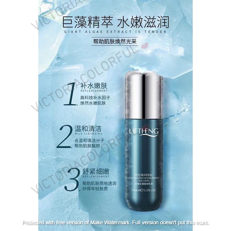 LIFTHENG HYDRATING DEEP SEAWEED MOISTURIZING EMULSION 100ML