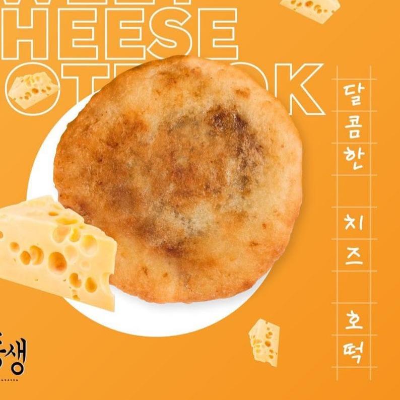 

☞ Sweetcheese Hotteok Mydongsaeng ♥