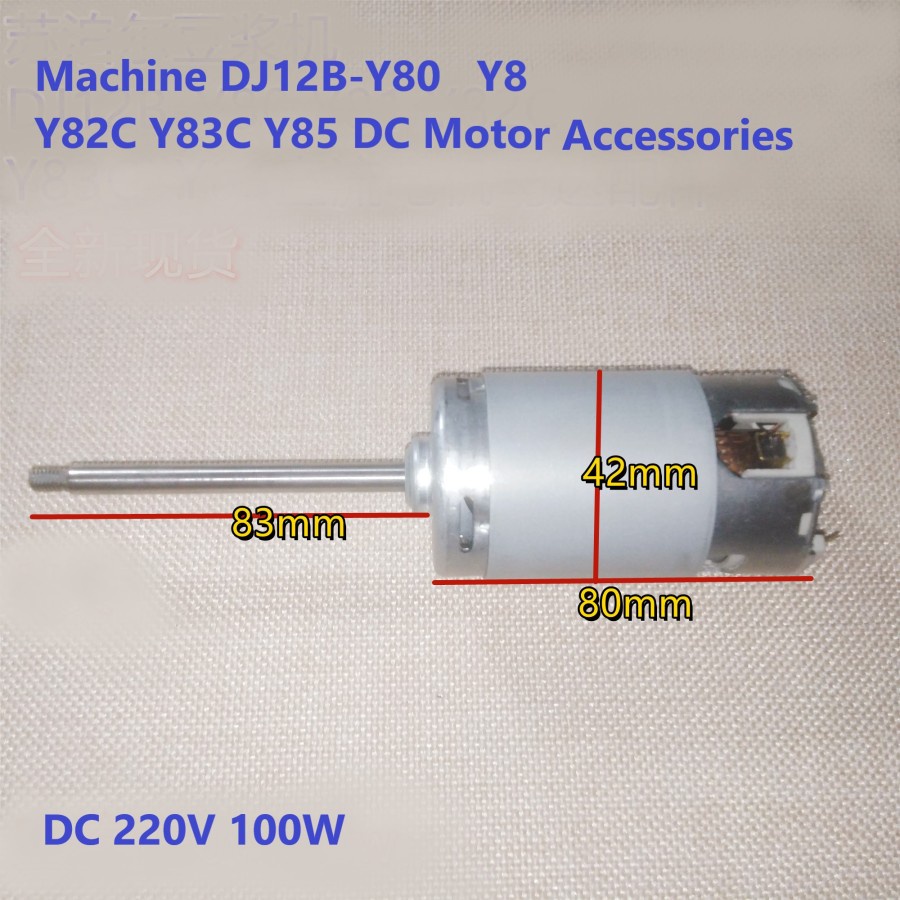 Dinamo Motor DC 220V For Soybean Milk Machine (1559)