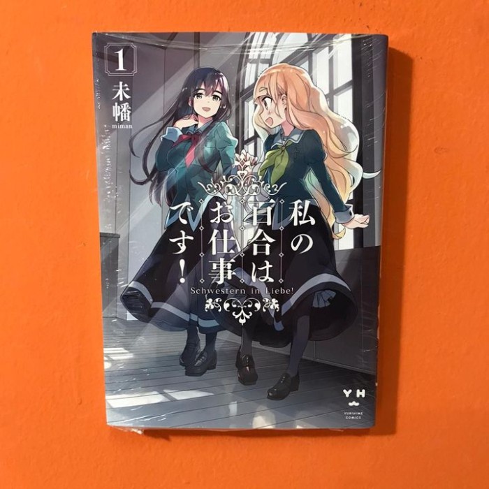 FLASH SALE ICHIJINSHA YURI HIME COMICS MANGA WATASHI NO YURI WA OSHIGOTO DESU 1 TERMURAH