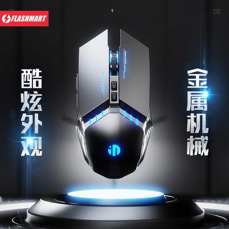 Flashmart Inphic Mouse Gaming Wired RGB 4 DPI Gear - PW2