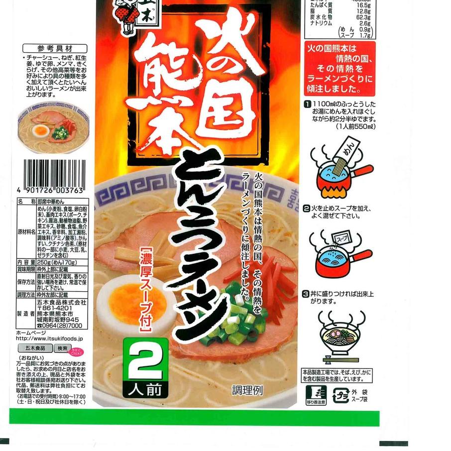 

❄ Itsuki Ramen Hinokuni Pork Both Dry 250g ➨