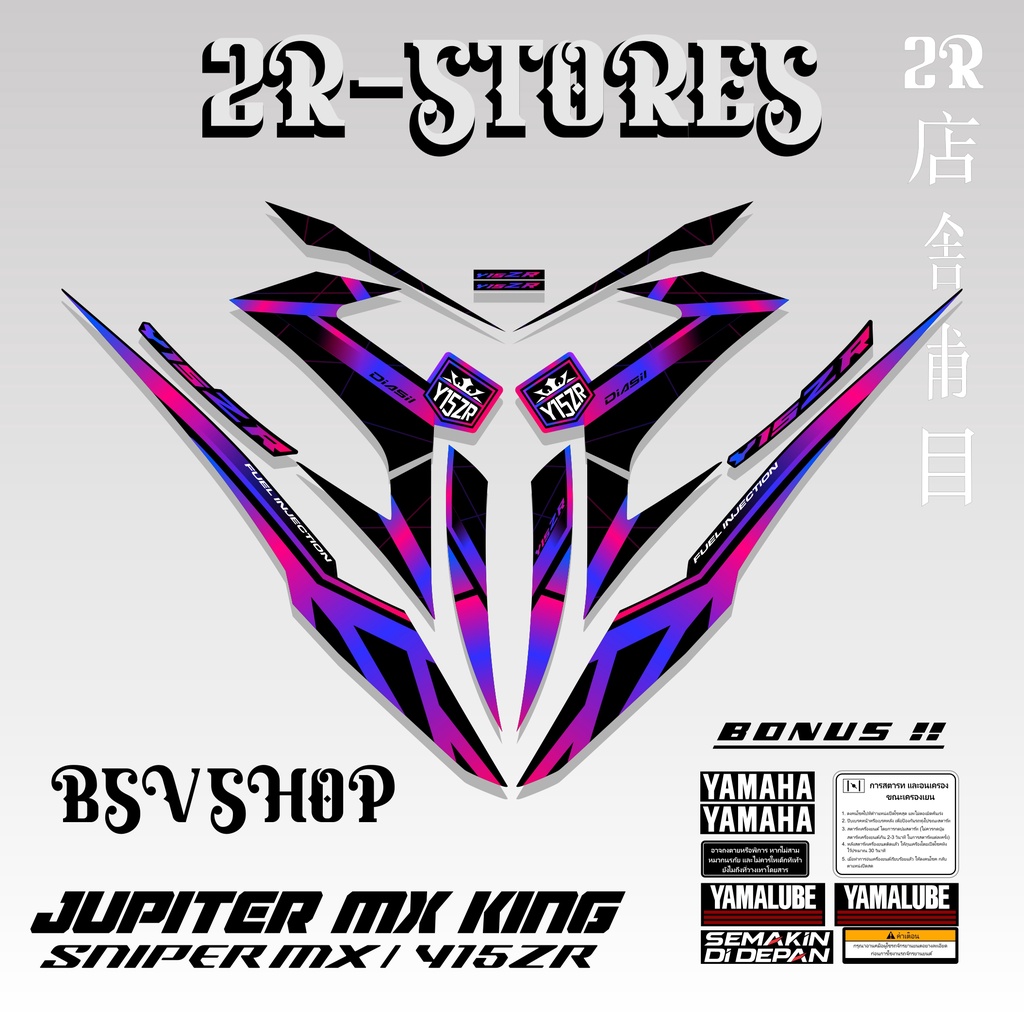 striping yamaha y15zr / mx king150 / stiker mx king y15zr sniper 150 varisasi warna