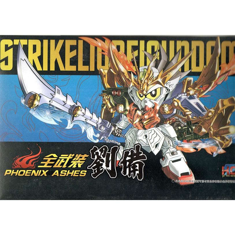 SD ( SUPER DEFORMED ) KC MODEL SANGOKUDEN LEGEND BB PERFECT STRIKE RYUBI / LIU BEI / LIUBEI
