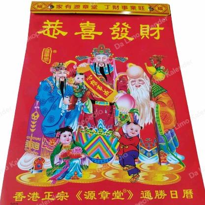 

Terbaru !!! Kalender Harian Sobek Hongkong China Mandarin 2023 Terbaru