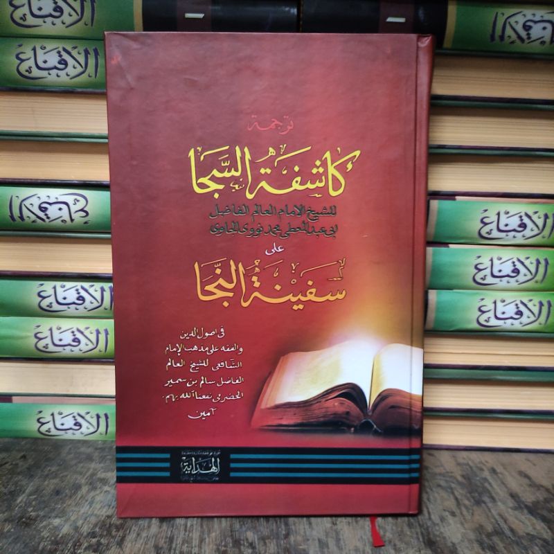 Kasifatusaja safinatunaja makna pegon safinah jawa