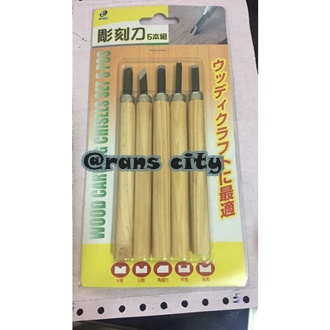 Wood Carving Tools Set isi 5 Lino Cut Tools / Cukil Kayu / Pahat Ukir