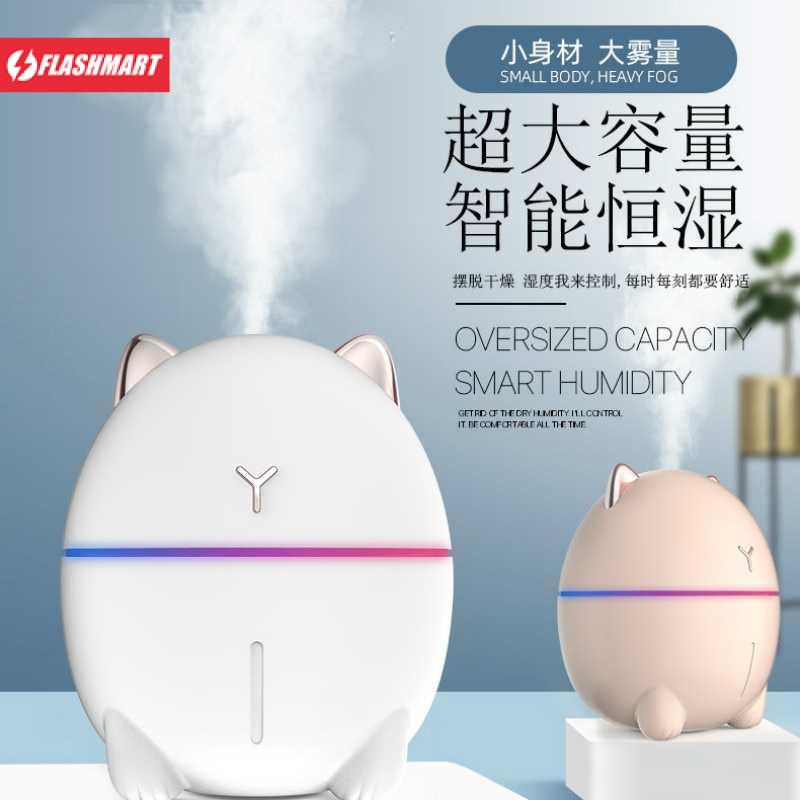 Flashmart Dudu Cat Air Humidifier Ultrasonic Night Light 200ml - DDM-1