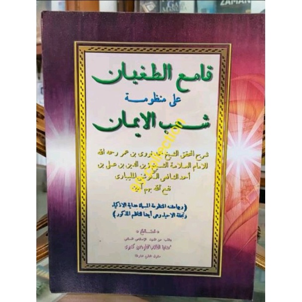 kitab qomig tugyan makna petuk kitab petuk