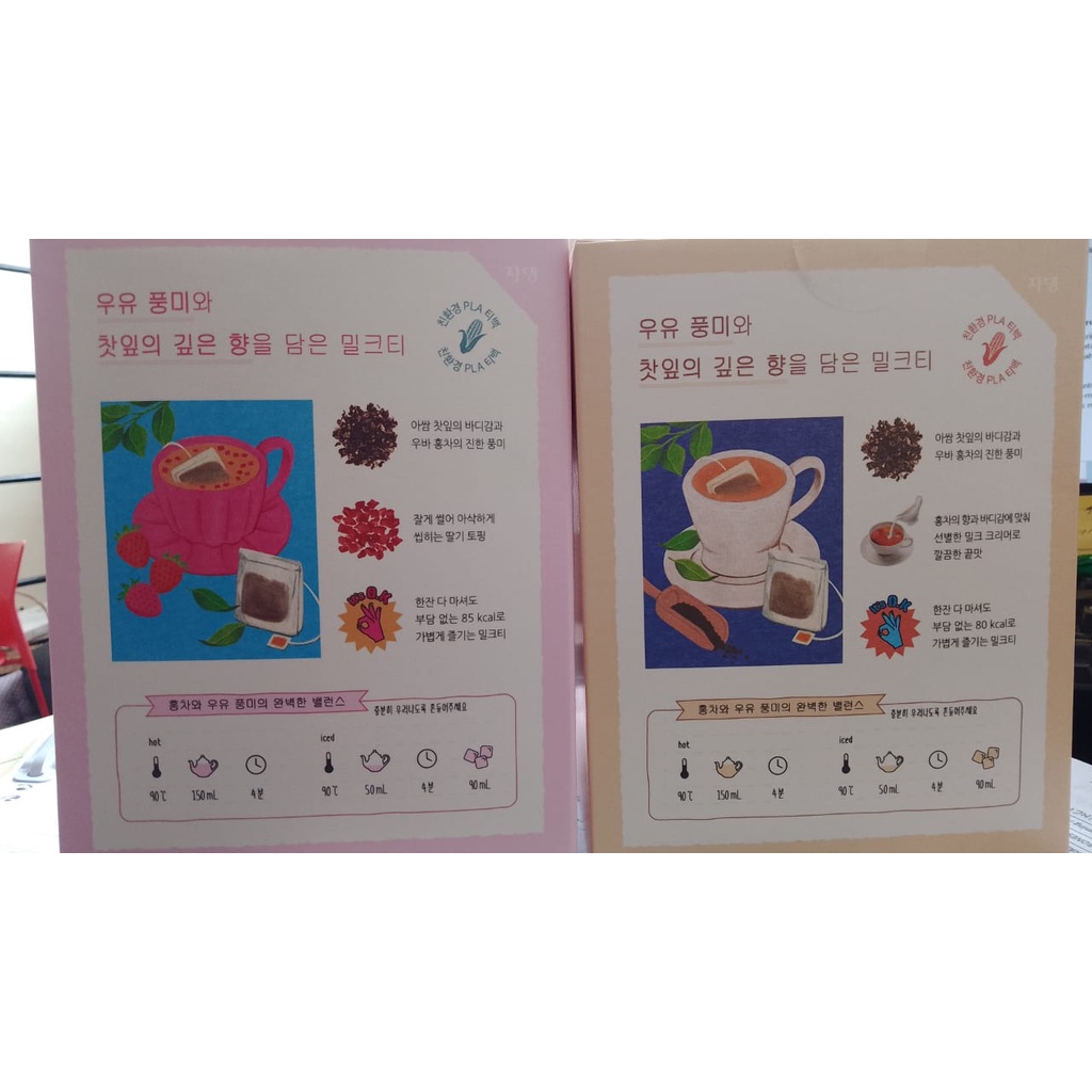 Jardin our tea milk korea per pcs