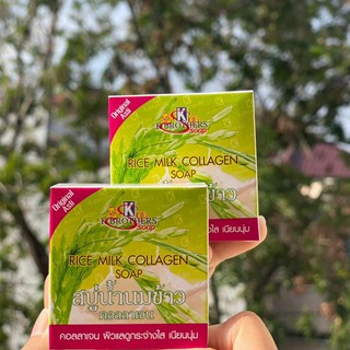 K Brothers rice milk collagen soap sabun beras thailand 60 gr