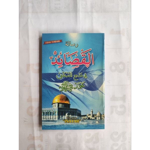 Kumpulan Qosidah Shalawat Qasaid Sekumpul Sedang HVS 15,5x10 cm