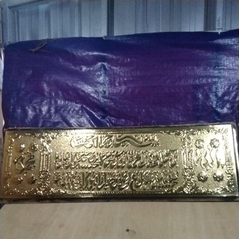 Kaligrafi ayat seribu dinar