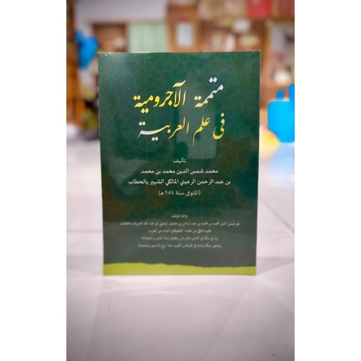 Kitab Mutammimah Al Ajrumiyah Jurumiyah Nahwu