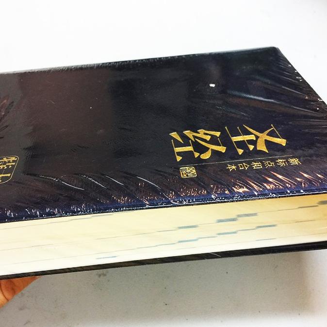 Baru Alkitab Mandarin Huruf Besar Cunpss83Pl Black/Burgundy