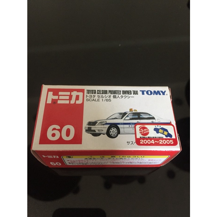 TOMICA 60 TOYOTA CELSIOR TAXI BLUE TOMY TERLARIS