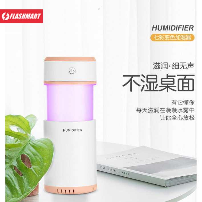 Flashmart Air Humidifier Retractable 200ml + Night Light - HUMI H13