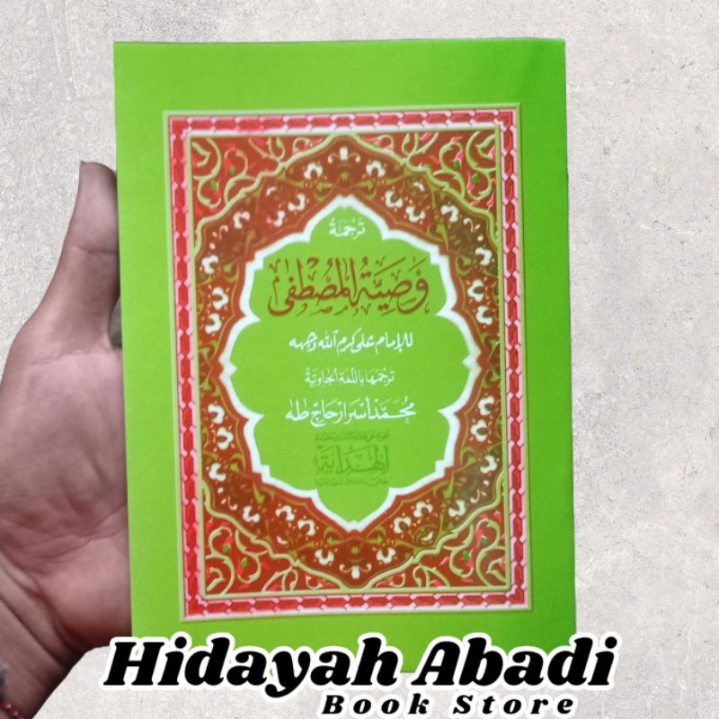 Wasiyatul Musthofa , Wasiatul Mustofa , Terjemah Wasiatul / Wasiyatul Mustofa Makna Jawa Pegon