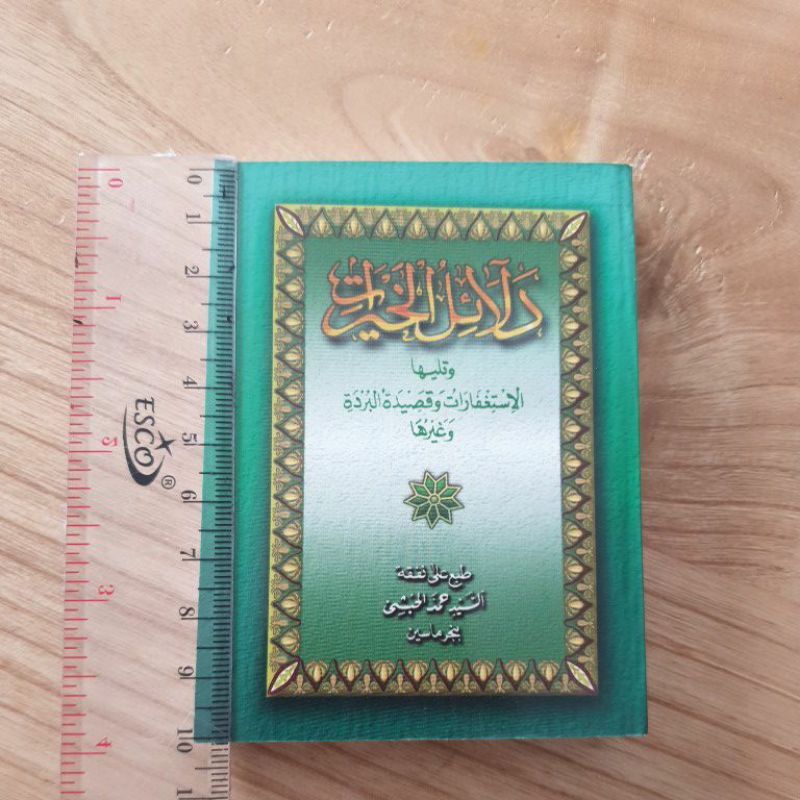 dalail khoirot besar-kecil