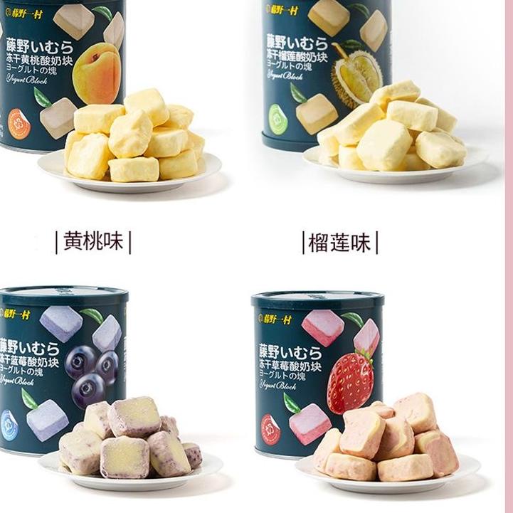 

Sale Oke Yogurt Block TYYC / 酸奶块 藤野一村，