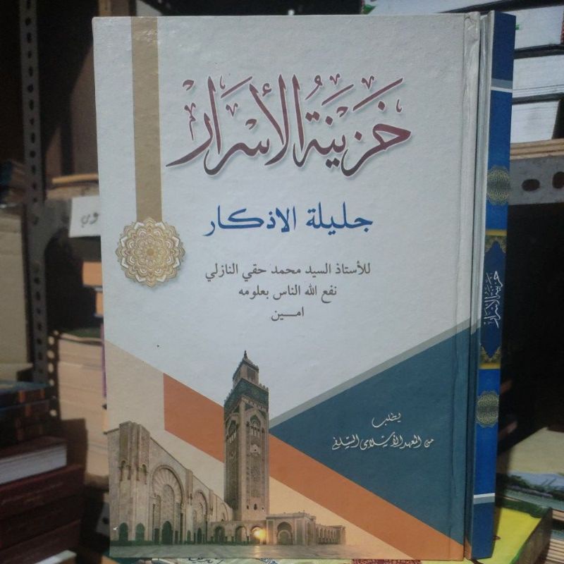 Khozinatul Asror/Kitab Khozinatul Asror Makna Pesantren Petuk