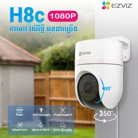 EZVIZ H8C 4MP 2K+ OUTDOOR CCTV PAN &amp; TILT WIFI IP CAMERA AUTO TRACKING