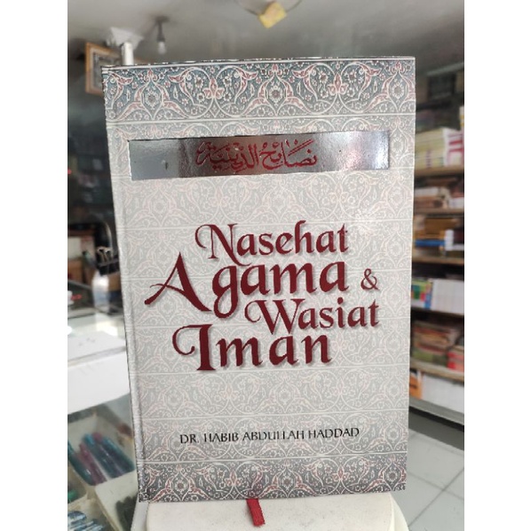 nasehat agama dan wasiat iman terjemahan Nashoihuddiniyyah