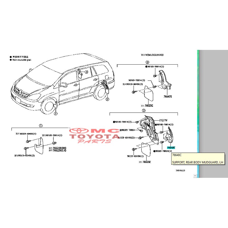 Liner Fender Spakbor Belakang Kiri Kijang Innova 76648-0K020