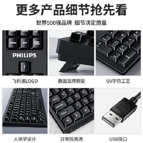 PHILIPS C234 Set Combo Keyboard and Mouse for Komputer/Laptop