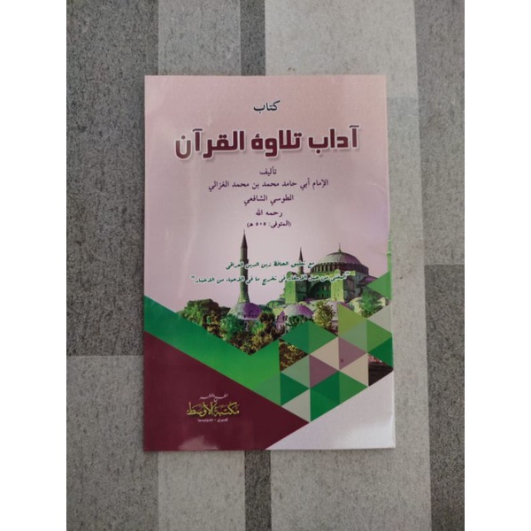 adab tilawatil quran makna