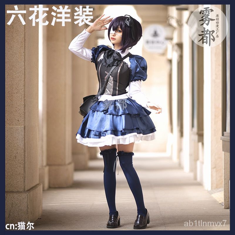 Takanashi Rikka Cosplay Costume Anime Love Chunibyo & Other Delusions Lolita Gothic Dress