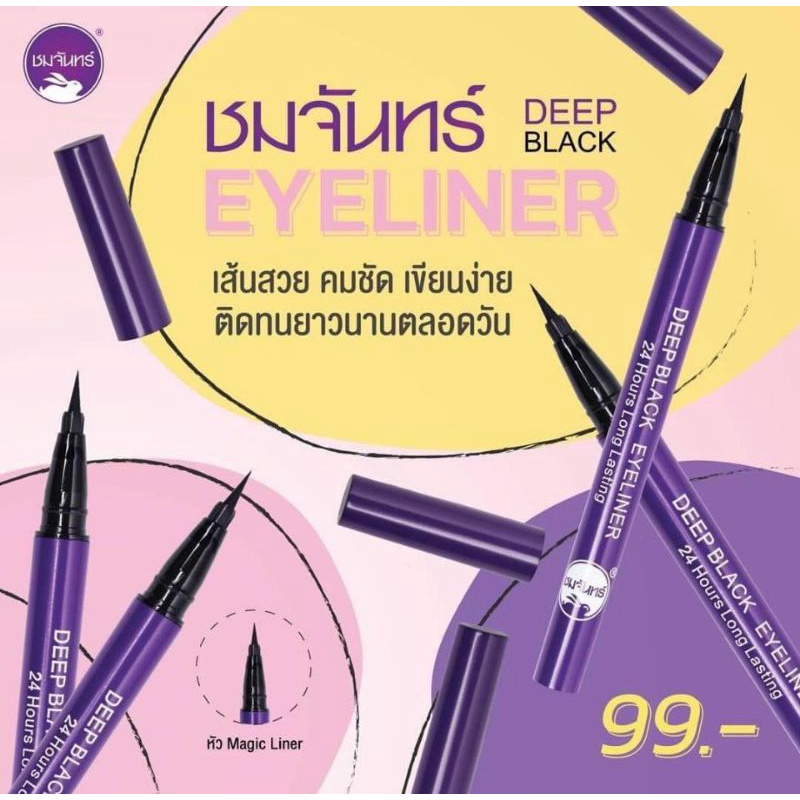 Chomchan Deep Black Eyeliner Waterproof Longlasting Original Thailand