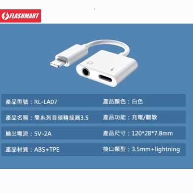 Flashmart Remax Kabel Audio Adapter Lightning to AUX 3.5mm + Lightning - RL-LA07