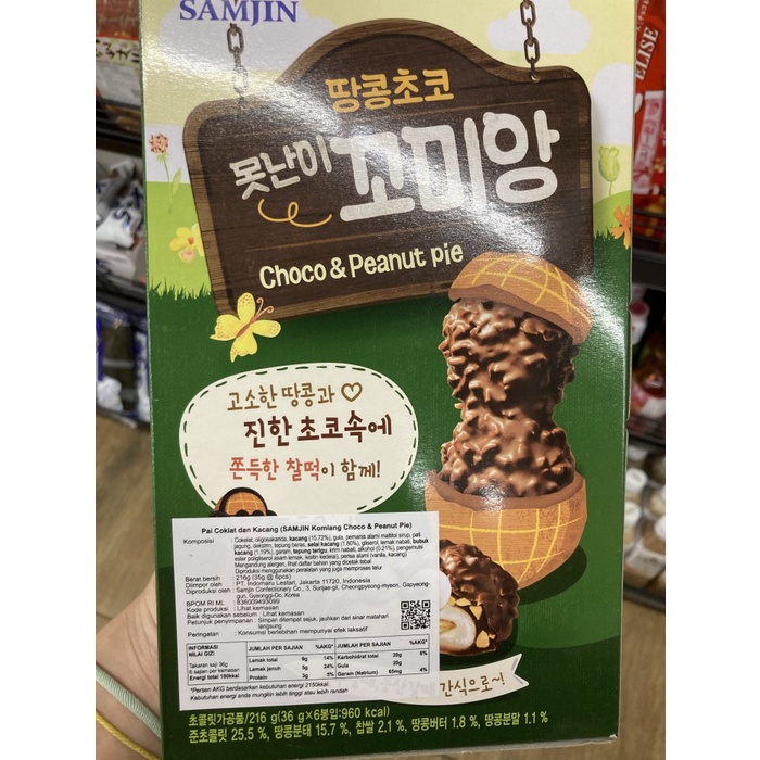 

Samjin Choco Peanut Pie