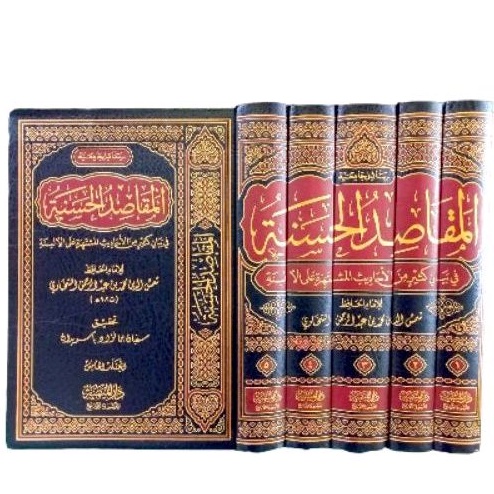 المقاصد الحسنة في بيان كثير من الأحاديث المشتهرةAl Maqashidul Hasanah 5 Jilid