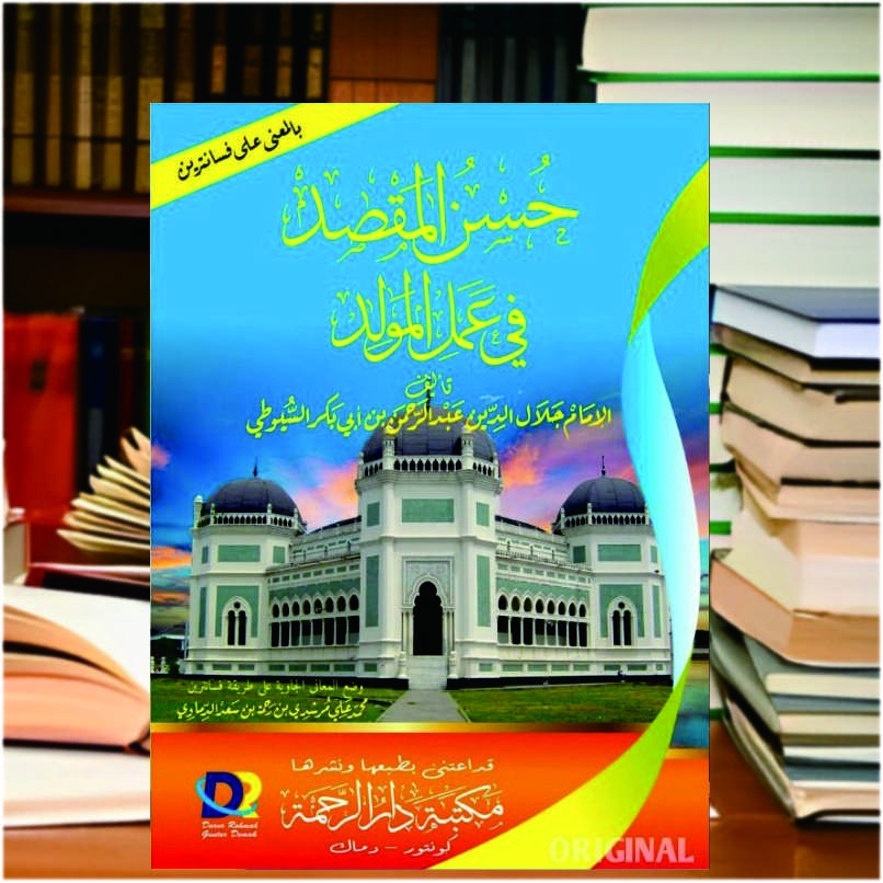 Husnul Maqshod fi Amalil Maulid, حسن المقصد في عمل المولد - Karya Imam Suyuthi kosongan Makna Pesant