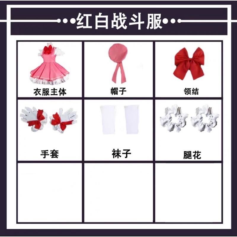 ✨ READY ✨ Sakura Kinomoto Cardcaptor Sakura Costume Cosplay