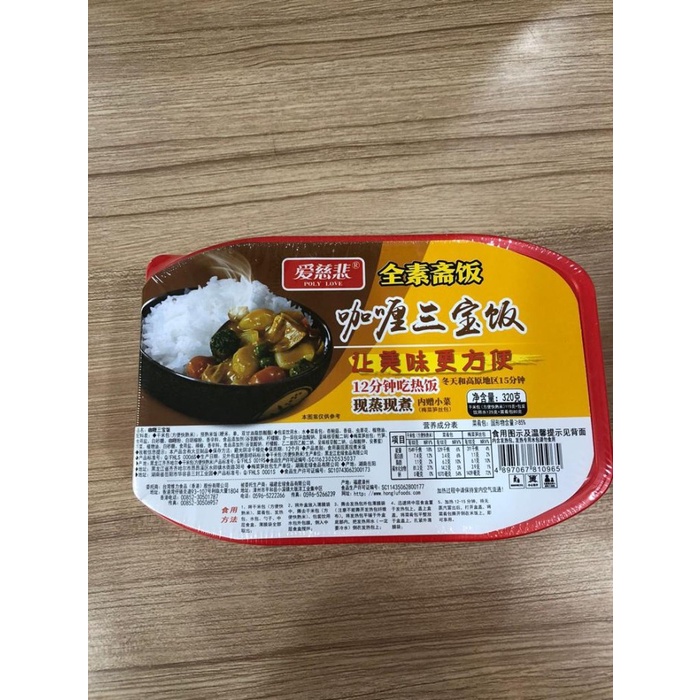 Hotpot Claypot Self Heating Instant Rice Vegan Nasi Instan Vegetarian